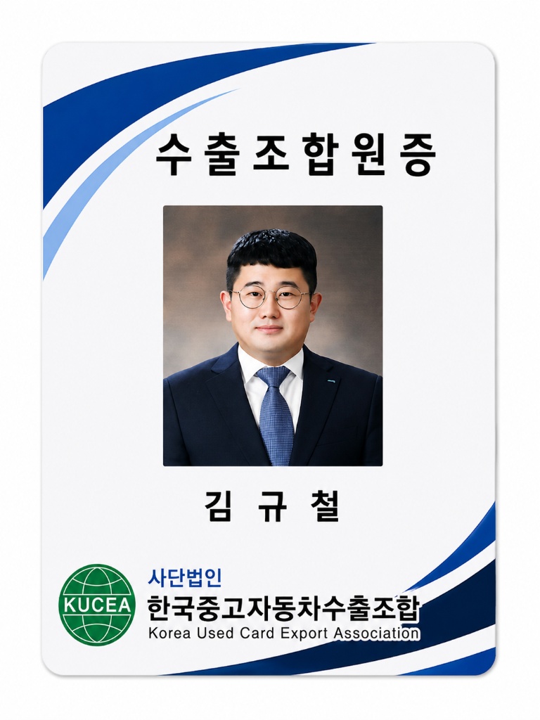 조합원증 클로즈업